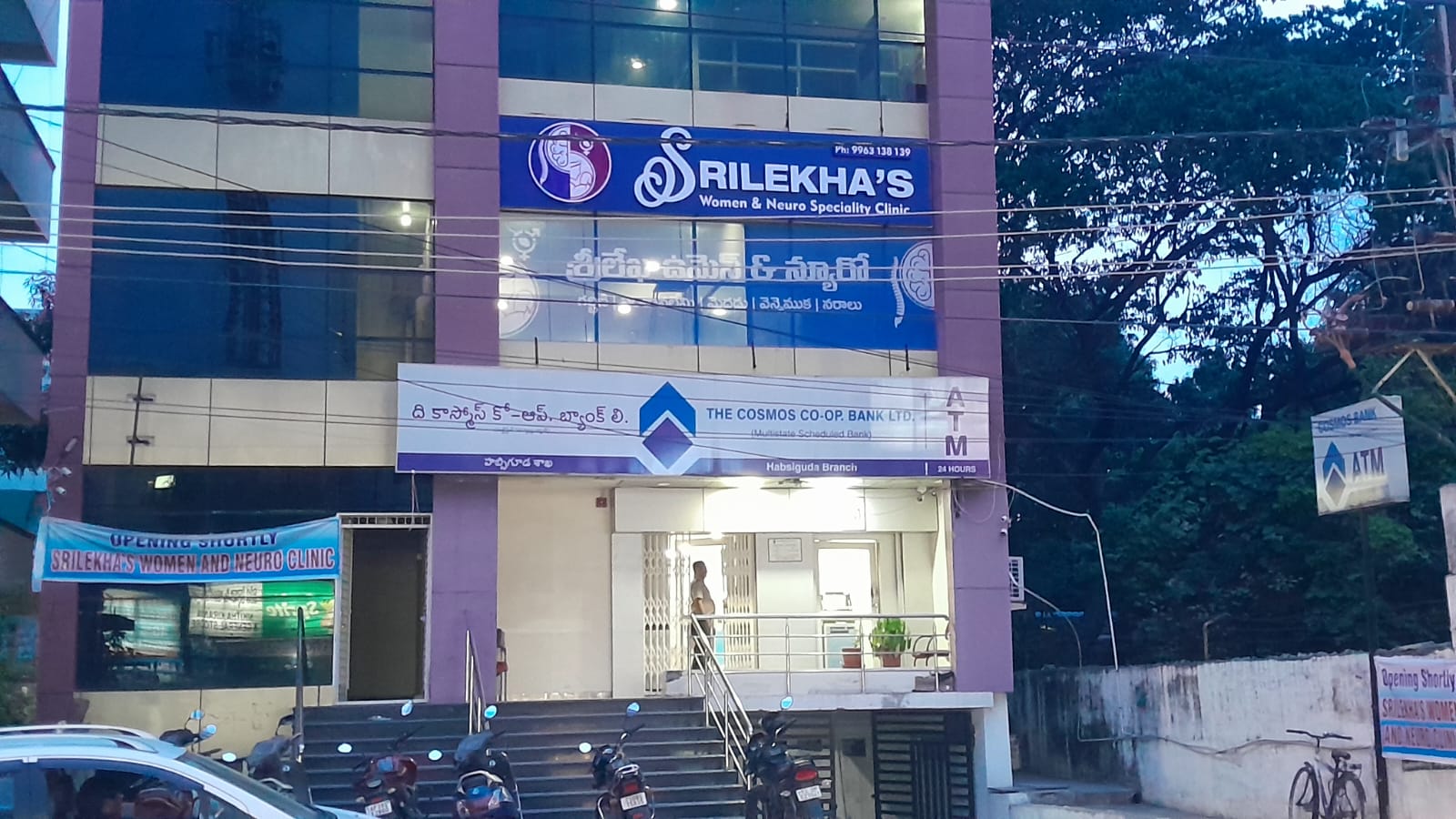 Srilekha's Clinic building